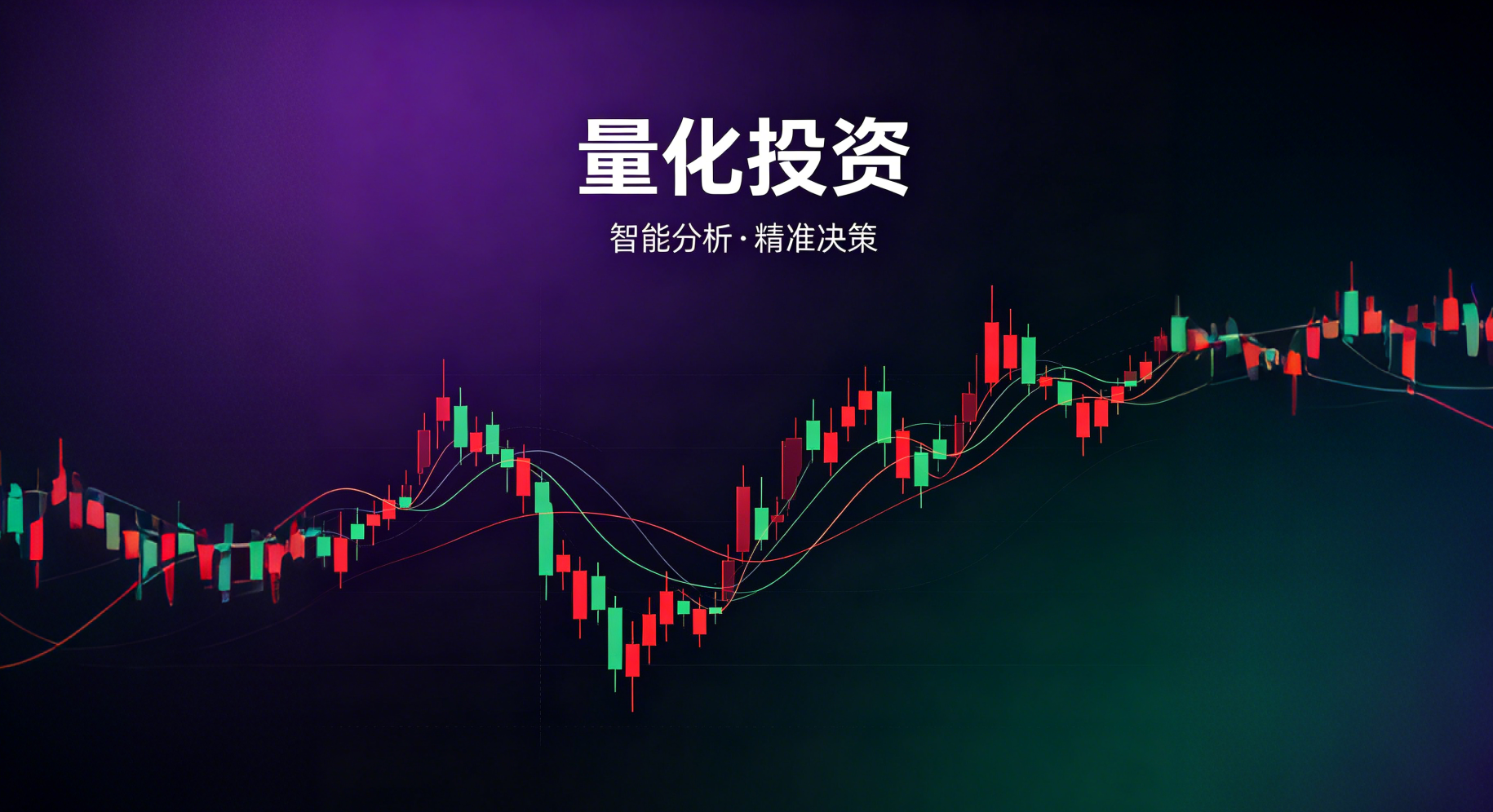CLK · 量化策略平台